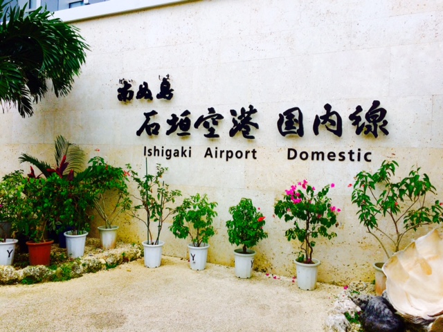 ishigakiAirport